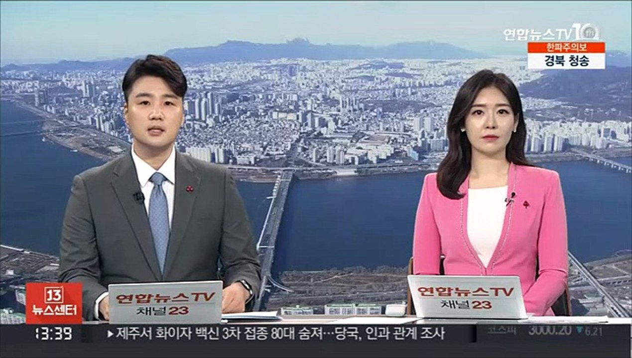 지진에 제주 지하수 수위 상승…"우려할 정도 아니다"
