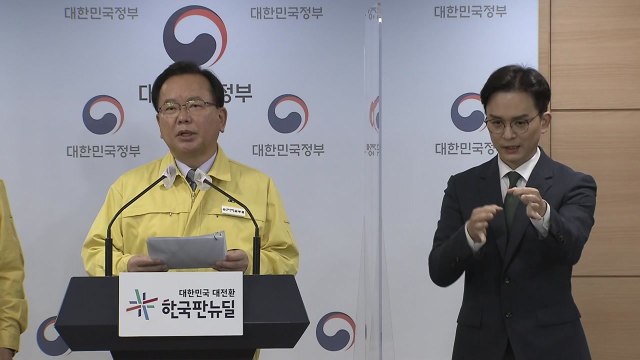 김 총리 재원 총동원해 지원...인원 제한도 손실보상 / YTN