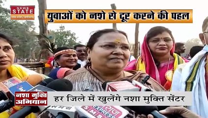 Chhattisgarh के हर जिले में बनाया जाएगा नशा मुक्ति केंद्र