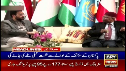 ARY News | Headlines | 10 AM | 17th DECEMBER 2021