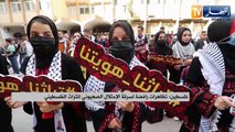 فلسطين: تظاهرات رافضة لسرقة الإحتلال الصهيوني للتراث الفلسطيني