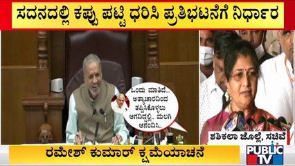 Minister Shashikala Jolle Says We Will Protest Against Ramesh Kumar In The Assembly