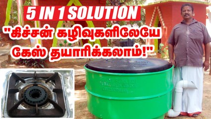 5 in 1 solution :_வீட்டிலேயே ஈஸியா கேஸ் தயாரிக்கலாம்..!  how to make biogas? | Pasumai Vikatan