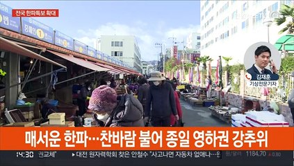 호남 곳곳 대설주의보…주말 -10도 강력 한파