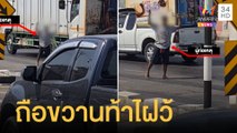 ลุงควงขวานคู่ ยืนหาเรื่องรถสิบล้อกลางถนน | ข่าวเที่ยงอมรินทร์ | 17 ธ.ค.64