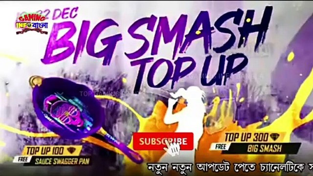 TONIGHT UPDATE FF | AAJ RAAT 12 BAJE KYA AAYEGA | FF NEW EVENT | FF NEW BIG SMASH EMOTE