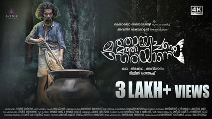 Mathayichante Mathi Biriyani Short Film |_ Part 1 |_ Rithin Rajesh | Joel Johns |_ Avenir Technology