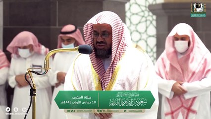 Shaykh Saud Ash Shuraim | Surah Al-Mā'idah