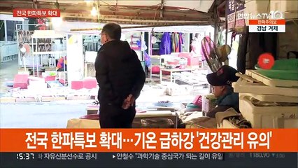 호남 곳곳 대설주의보…주말 -10도 강추위