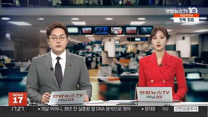 외교부 "오사카 건물 화재 관련 국민 피해 없어"