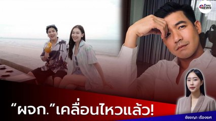 ผจก.ส่วนตัว เบลล่า โพสต์ถึง เวียร์ ศุกลวัฒน์ หลังออกมาให้สัมภาษณ์