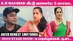 Rajini Sir- கிட்ட Marriage வேணாம்னு சொல்ல இதுதான் காரணம்.. -Actress Anitha Venkat Reveals _ Vijay Tv