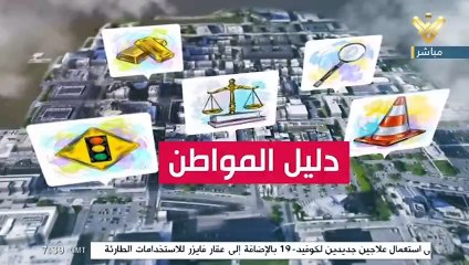 برنامج  نهار جديد فقرة  الخط الساخن الجمعة 17/12/2021
