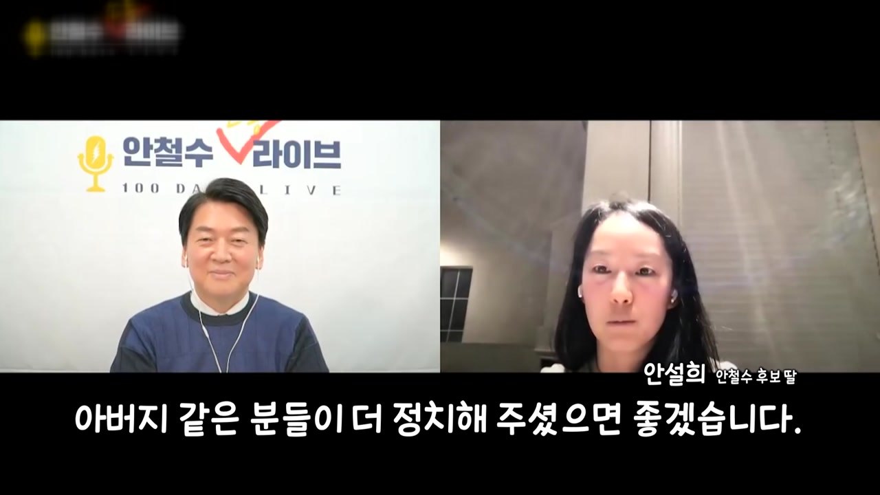 [뉴스큐] 안철수, 미국 사는 안설희 소환한 이유는? / YTN