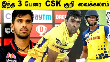IPL 2002: CSK Could Target 3 TN Players | OneIndia Tamil