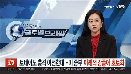 토네이도 충격 여전한데…미 중부 이례적 강풍에 초토화