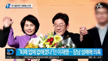 후기 올렸지만 “성매매는 안 해”…이재명 “아들 말 믿을 수밖에”