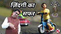 Kitna mushkil hai zindagi ka safar status | Why journey of life is a cycle | Zindagi ka safar