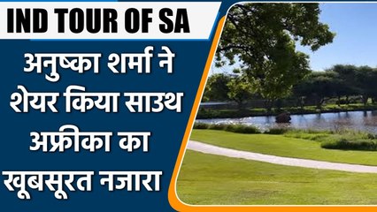 IND TOUR OF SA: Anushka Sharma Enjoys Bright Sunny Morning in South Africa | वनइंडिया हिंदी