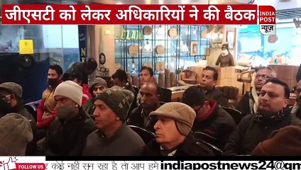 मसूरी में जीएसटी को लेकर अधिकारियों ने छोटे बडे व्यापारियों के साथ की बैठक।। Indiapost­­­­ NEWS