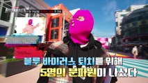 지구를 구하기 위해 그들이 모인다_부캐전성시대 1회 예고 TV CHOSUN 211219 방송