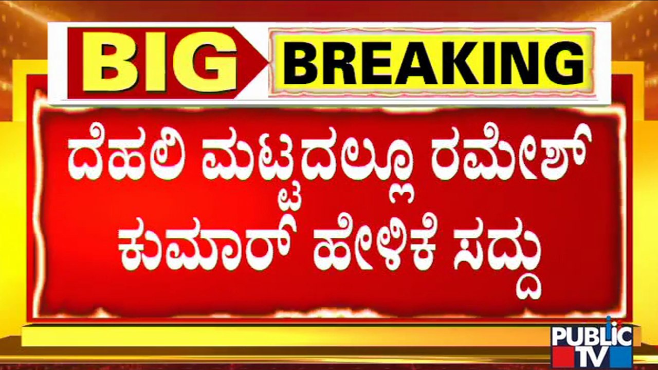 Randeep Surjewala Asks For Explanation About Ramesh Kumar's Controversial Statement