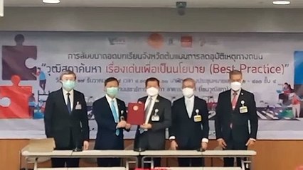 “นิพนธ์”จับมือ“วุฒิสภา”ลดเสียชีวิตอุบัติเหตุทางถนน
