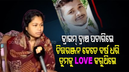 Chittaranjan Palai Death | Don't Politicise The Matter, Says Deceased's Wife