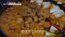 [TASTY]Pork kimchi stew, 생방송 오늘 저녁 211217