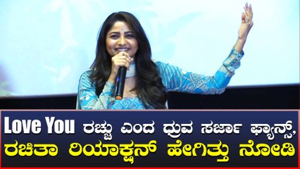 ನನ್ ಸಿನಿಮಾ ಹೆಸರೇನು ಹೇಳಿ ನೋಡೋಣ