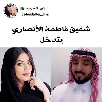 شقيق فاطمة الأنصاري ينعت يعقوب بوشهري بـ الكلب