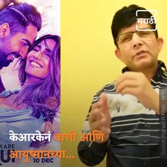 KRK Review's Chandigarh Kare Aashiqui, Calls It 'Punjabi Soft Porn'; Netizens Think Otherwise