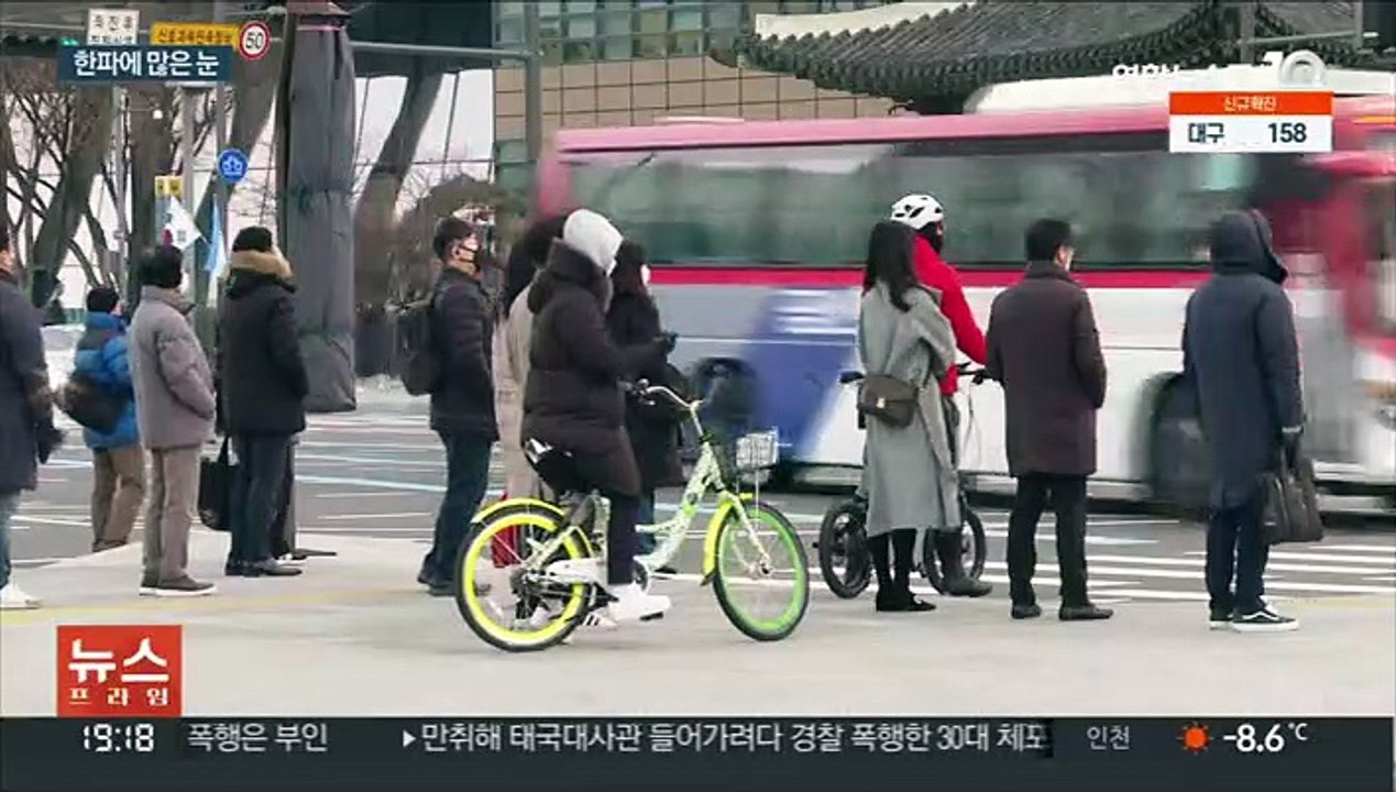 주말 -10도 강력 한파…수도권 8㎝ 함박눈 예보