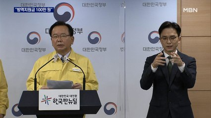 320만 소상공인에 100만 원 지원금…4조 3천억 원 패키지