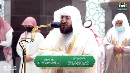 Shaykh Bandar Baleelah | Surat Al-Mu'minūn & Surat An-Nūr