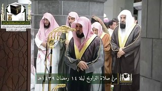 Shaikh Mahir Al Muaiqali Sorah Al Kahaf