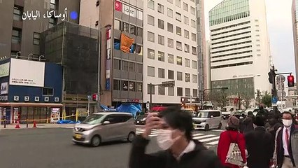 مقتل 27 شخصا في حريق بمبنى في أوساكا اليابانية