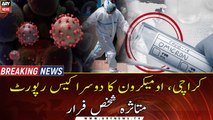 Suspected Omicron patient flees from quarantine facility in Karachi
