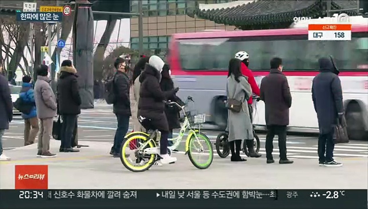 주말 -10도 강력 한파…수도권 8㎝ 함박눈 예보
