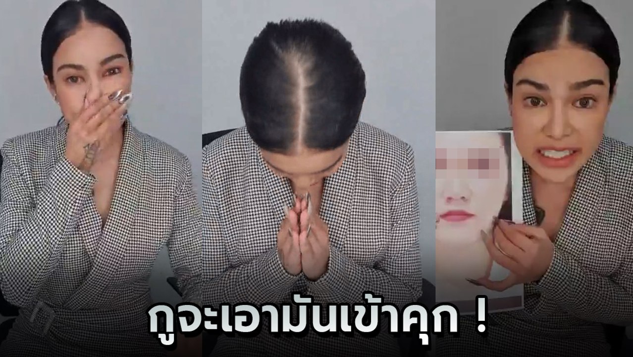 พิมรี่พาย ไลฟ์ขอโทษ ปมหมอปลอม ประกาศแจก 1 แสน ค...