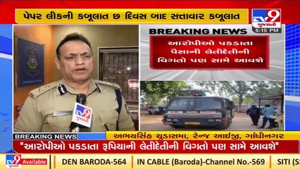 Head clerk paper leak case  _ Police teams launched search operation to nab accused _ Tv9Gujarati
