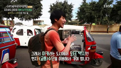 세계테마기행 - 오프로드 대장정- 마추픽추로 가는 길, 잉카 트레일_#003