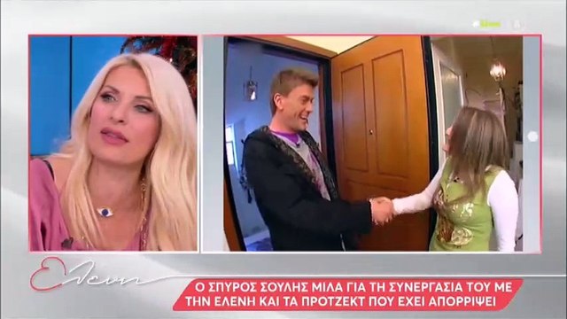 Ελένη Μενεγάκη: Αυτή τη φωτογράφιση θέλει να ξεχάσει - Το απίστευτο περιστατικό!