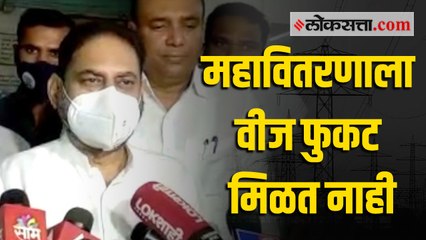 "विजेचा वापर करत असाल तर बिल भरावं लागेल"; शेतकऱ्यांना केल्या जाणाऱ्या सक्तीवरून ऊर्जामंत्र्यांचं वक्तव्य