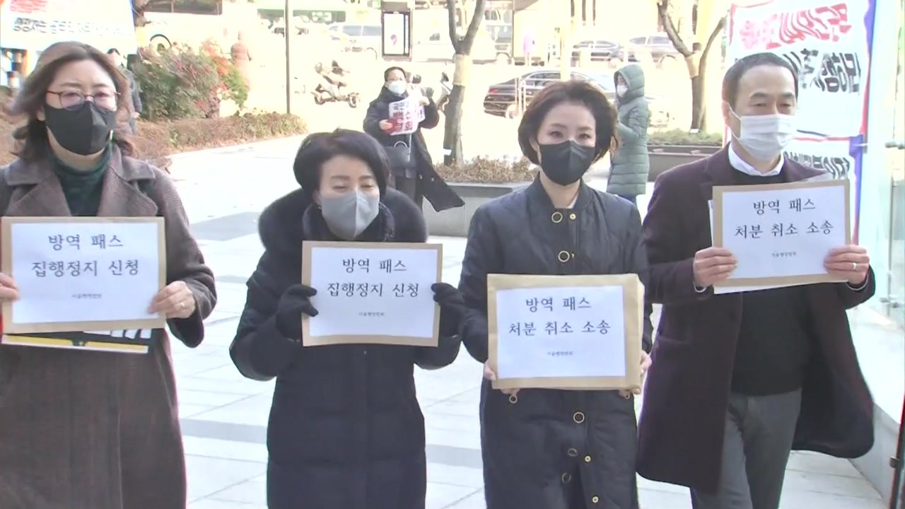 학부모·사교육 단체 "청소년 방역패스 취소해달라" 행정소송 / YTN