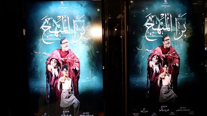 صناع عمل «برا المنهج»: اشتغلنا على الفيلم  10 سنين..و«الطفل عمر» مفاجأة