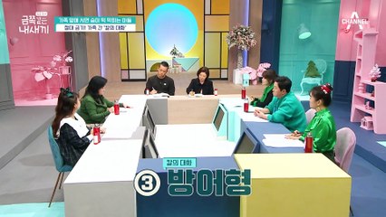 ※긴급상황※ 촬영 중단을 요청하는 할머니와 일방적 결정에 분노한 아빠, 그리고 숨죽이는 아이들