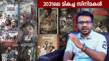Best Malayalam Movies of 2021 | Top Rated Malayalam Films