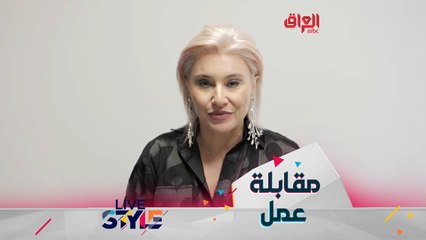 حيل تساعدك في اختيار اللباس المناسب خلال مقابلة العمل