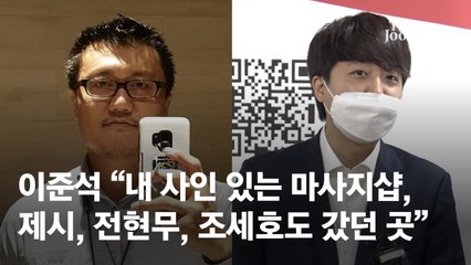 이준석, 前한겨레기자 명예훼손 혐의 고소…"법적 책임 따져 묻겠다"